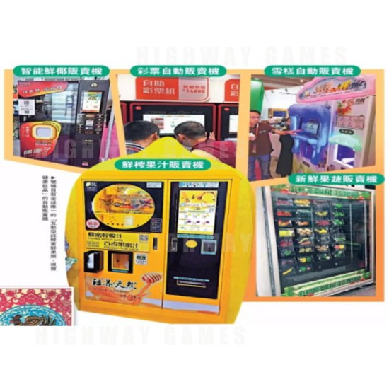 Post show report of China VMF 2017 - A vending machine shown at China VMF 2017