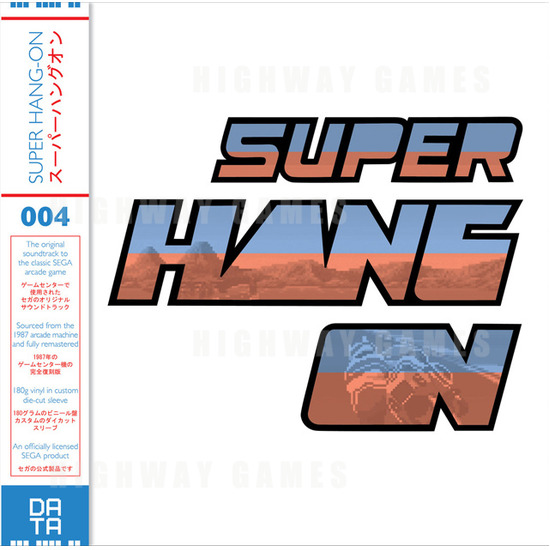 Soundtrack From Super Hang On By Sega Now Available On Vinyl - super hang on soundtrack cover.jpg