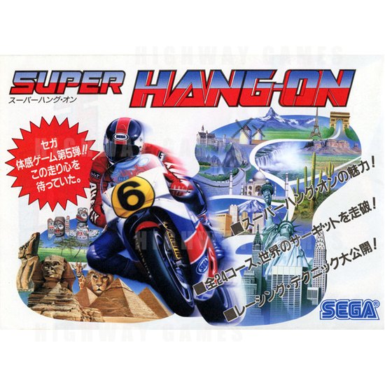 Soundtrack From Super Hang On By Sega Now Available On Vinyl - super hang on image.jpg