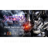Dissisia Final Fantasy to Host Closed Conference 2015 on April 10