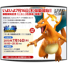 Pokken Tournament Announces Release Date, Added Charizard And Weavile
