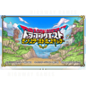 Square Enix & Marvelous Announced Dragon Quest: Monster Battle Scanner Arcade Game - Dragon Quest: Monster Battle Scanner Arcade Game