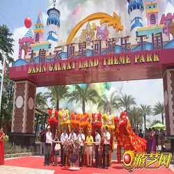 Grand Opening for Dasin Galaxy Land Theme Park