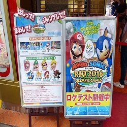 Sega Japan Location Tests Mario & Sonic At The Rio 2016 Olympic Games Arcade Edition
