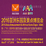 CIAE & TPAE Will Be Renamed 2016 Asia Amusement & Attractions Expo (AAA)